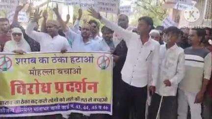 मकराना: शराब के ठेके को हटाने की मांग को लेकर लोगों ने किया विरोध प्रदर्शन, SDM को दिया ज्ञापन,भूख हड़ताल की चेतावनी
#jansamsaya