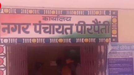 पीरपैंती: पीरपैंती नगर पंचायत भवन में उपभोक्ताओं के लिए शिविर, पंखे के बिना गर्मी में बैठे रहे पदाधिकारी