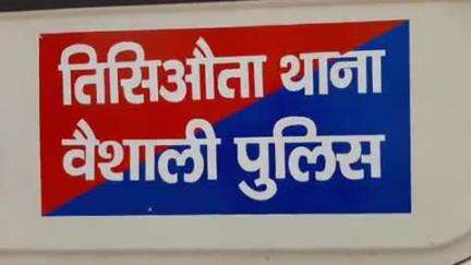पातेपुर: तीसीऔता थाना क्षेत्र के महथी गांव में शराब पार्टी करना युवकों को पड़ा भारी, पुलिस ने साथ लोगों को गिरफ्तार किया