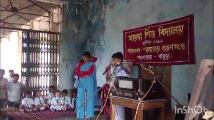 শালতোড়া: শালতোড়ায় লাইব্রেরী ময়দানে শালতোড়া সারদা শিশু বিদ্যালয়ের তরফে রবীন্দ্রজন্মজয়ন্তী উৎসব অনুষ্ঠান অনুষ্ঠিত হল