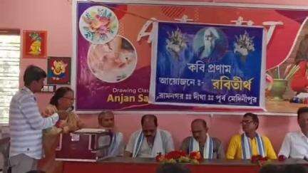 রামনগর ১: রামনগর বিধানসভার অন্তর্গত, রবিতীর্থের আয়োজনে, কবিগুরু রবীন্দ্রনাথ ঠাকুরের ১৬৪ তম জন্মদিবস পালন করা হয়