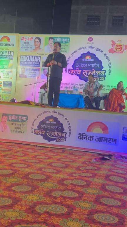 लखीसराय कवि सम्मेलन