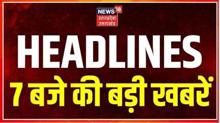 Rajasthan 5th Board Result 2025: 7 बजे की बड़ी खबरें | RBSE 5th Board | Corona | PM Modi | Top News