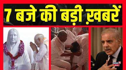 Top Headlines : 7 बजे की बड़ी ख़बरें | RBSE 5th Board Result | RBSE | PM Modi | Breaking News