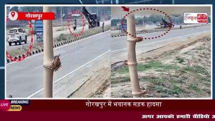 गोरखपुर: कार और बाइक की टक्कर में चार युवकों की मौत, चालक फरार; भयावह मंजर देख कांप उठे लोग