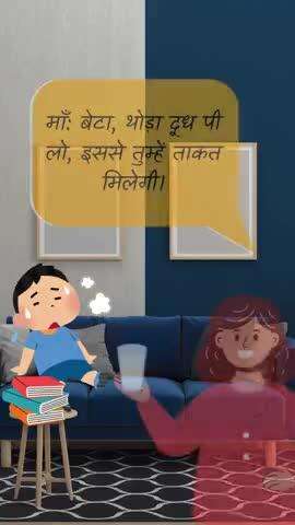 दूध की ताक़त: बच्चों से बड़ों तक सेहत का राज
हर उम्र के लिए दूध, सेहत का अनमोल तोहफा
#WorldMilkDay #DairyBenefits #DoodhKiShakti #DairyForNutrition