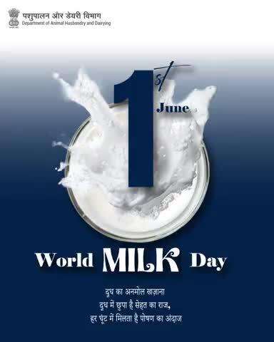 On this #WorldMilkDay , let’s appreciate the essential role of milk in building a healthier nation and applaud the relentless efforts of our dairy farmers and stakeholders in delivering nutrition from farm to glass.
#WorldMilkDay2025