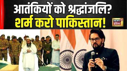 Anurag Thakur ने Pakistan को लताड़ा, Ethiopia में All Party Delegation| #operationsindoor #terrorism