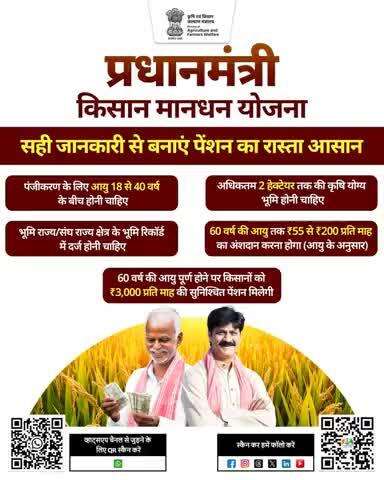 थोड़ा-थोड़ा अंशदान करें और 60 की उम्र में पाएं ₹3000 मासिक पेंशन का सम्मान। आज ही जुड़ें और अपना भविष्य सुरक्षित करें!