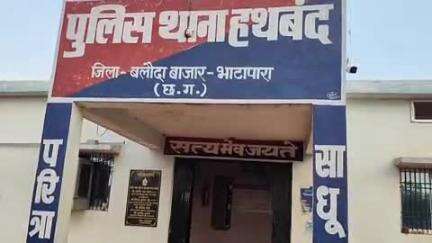 सिमगा: डोंगरिया में महिला से मारपीट के मामले में हथबंध पुलिस ने आरोपी के खिलाफ दर्ज किया मामला