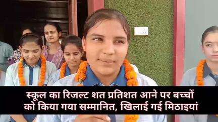 दक्ष इंटरनेशनल स्कूल का परिणाम रहा शत प्रतिशत, पिछले 11 वर्ष से अनाथ बच्चों को निःशुल्क पढ़ा रहा विद्यालय