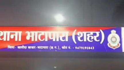 भाटापारा: भाटापारा रेलवे स्टेशन के एटीएम के पास से दोपहिया वाहन की चोरी, पुलिस ने दर्ज किया मामला