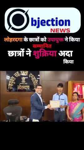 लोहरदगा डीसी ने छात्रों को किया सम्मानित मैट्रिक की तीन टॉपरों ने उपायुक्त को,