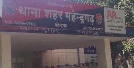 महेंद्रगढ़: महेंद्रगढ़ शहर थाना क्षेत्र से एक लड़की लापता, पुलिस को नहीं मिला कोई सुराग