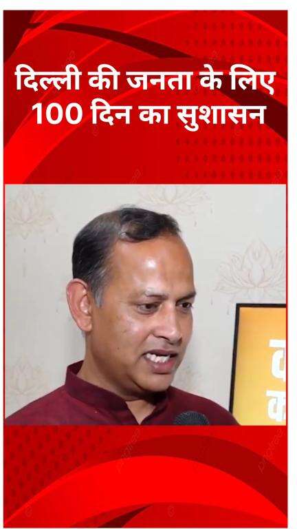 नरेला: दिल्ली के मंत्री और बवाना विधायक रविंद्र इंद्रराज सिंह ने सीएम रेखा गुप्ता की सामाजिक कल्याण योजनाओं की सराहना की