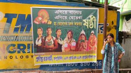 বালুরঘাট: বালুরঘাট শহরের ২২ নম্বর ওয়ার্ডে এক অভিনব ষষ্ঠীপুজোর সাক্ষী রইল শহরবাসী।