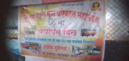 सातारा: सातारा जिल्ह्यात एसटीचा वर्धापन दिन मोठा उत्साही वातावरणात पार पडला