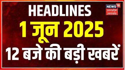 Top Headlines: 12 बजे की बड़ी खबरें | RBSE 5th Board Result | RBSE | PM Modi | Breaking News  |