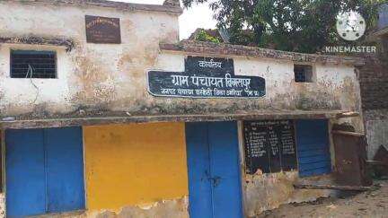 बिलासपुर: ग्राम पंचायत बिलासपुर में गुणवत्ता विहीन हो रहे कार्य, जन प्रतिनिधि एवं पंच ने दी जानकारी
#jansamaya