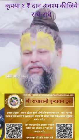 #कृपया 1 ₹ #दान #अवश्य करें #राधे-राधे #राधे #हरहरमहादेवहाकाल #mahakaal #ॐ #krishnaquotes #mathura #vishnu