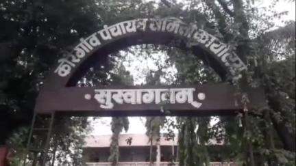 कोरेगाव: कोरोनाने मृत्यू झालेली वयोवृद्ध महिला कोरेगाव तालुक्यातील नाही; आरोग्य विभागाचे स्पष्टीकरण
