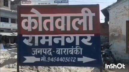 रामनगर: कोतवाली रामनगर के एक गांव की युवती ने घर में घुसकर छेड़छाड़ और मारपीट करने का लगाया आरोप, दर्ज हुआ मुकदमा