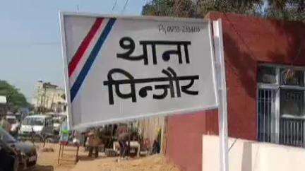 पंचकूला: पिंजौर: वासुदेव पूरा कॉलोनी से 36 वर्षीय महिला लापता, मामला दर्ज