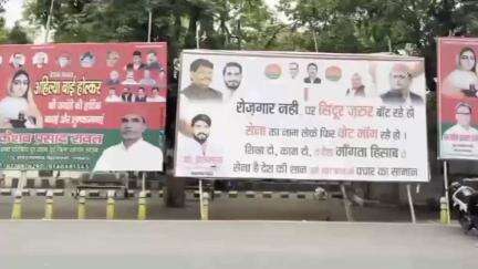 सपा मुख्यालय के बाहर लगाया गया पोस्टर, लिखा- रोजगार नहीं, पर सिंदूर जरूर बांट रहे हो