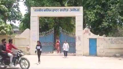अयोध्या में कड़ी सुरक्षा के बीच B.Ed प्रवेश परीक्षा चल रही है, दो पालियों में हो रही है परीक्षा