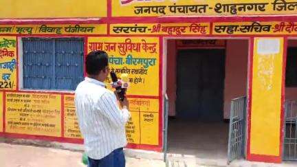 जनपद पंचायत मुखिया जी का कहना है कि जनसुनवाई हुई है जबकि हमारा उद्देश्य पारदर्शिता के साथ दिखाना है 
जनसुनवाई को बनाया गया मजाक इसके बावजूद जनपद पंचायत सीईओ कार्यवाही की बजाय पंचायत का सपोर्ट करते दिखे फोन कॉल पर
