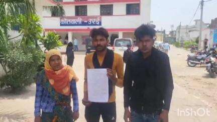 उरई: उरई कोतवाली क्षेत्र के युवक ने कुछ लोगों पर ट्रैक्टर और पैसे छीनने का आरोप लगाते हुए पुलिस से की शिकायत