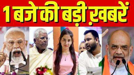 Top News:1 बजे की बड़ी खबरें | Bihar |PM Modi | Rajasthan Board | Rajasthan News | Operation Sindoor