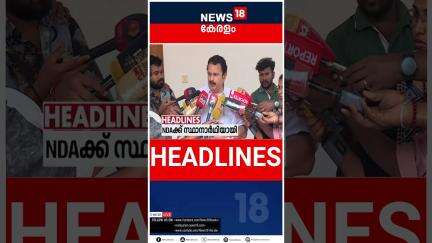 Top Headlines Of The Hour | ഈ മണിക്കൂറിലെ പ്രധാന തലക്കെട്ടുകൾ | Kerala News | 01 - 06 - 2025 |#short