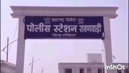 गोंदिया: छोटा राजेगाव येथे टाटा एसीई च्या धडकेत एकाचा मृत्यू, रावणवाडी पोलिसात गुन्हा दाखल