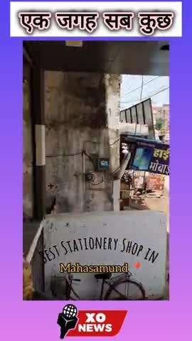 मुस्कान सेल बीटीआई रोडमहासमुंद