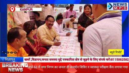 वार्ड 63 में नगर निगम का जनता ही जनार्दन शिविर व स्वास्थ्य परीक्षण कैंप लगाया गया ।

#breaking #nagarnigam #public