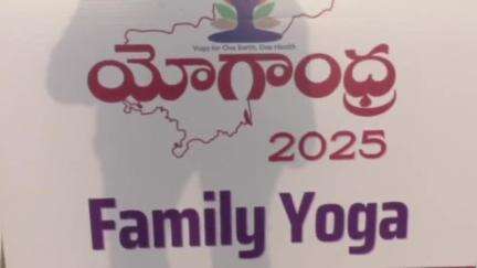 కడప: యోగాతో ఇంటిల్లిపాదికీ యోగానందం: జిల్లా కలెక్టర్ డా. శ్రీధర్ చెరుకూరి*