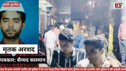 D7NEWS 31मई की देर रात पुलिस को मुखबिर से सूचना मिली कि अरशद की हत्या का मुख्य आरोपी आमिर दिखा किया गिरफ्तार और पड़ीगोली