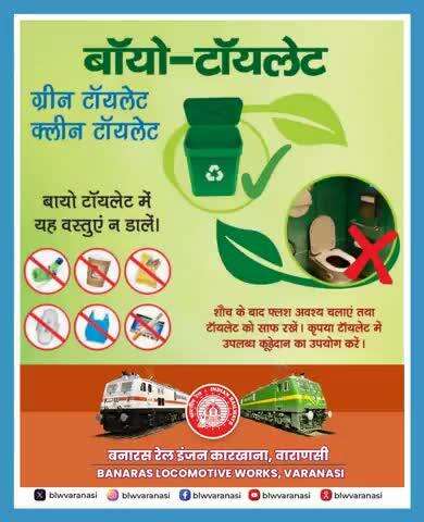 कृपया ध्यान दें,
बायो टायलेट में कूड़ा कचरा ना डालें।
भारतीय रेलवे को स्वच्छ बनाने में मदद करें।
"स्वच्छ रेल, स्वस्थ भारत"
#railminindia