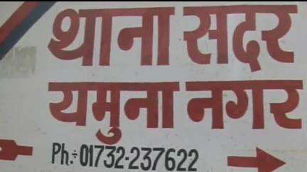 जगाधरी: सदर थाने के अंतर्गत नाबालिग लड़की को शादी का झांसा देकर ले जाने वाले 2 लोगों पर मामला दर्ज