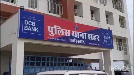 फतेहाबाद: फसल मुआवजा हड़पने के आरोप में पूर्व तहसीलदार, कानूनगो समेत 27 लोगों पर FIR दर्ज