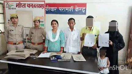 बलरामपुर: पुलिस अधीक्षक कार्यालय परिसर स्थित परिवार परामर्श केंद्र पर पांच पारिवारिक विवादों का हुआ निस्तारण