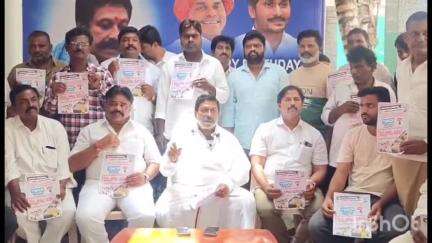 ఆదోని: జూన్ 4న వెన్నుపోటు దినం కార్యక్రమానికి సంబంధించిన పోస్టర్లను ఆవిష్కరించిన మాజీ ఎమ్మెల్యే సాయిప్రసాద్ రెడ్డి