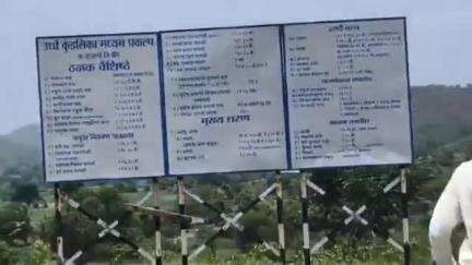 वडवणी: उर्ध्व कुंडलिका मध्यम जलप्रकल्पाचे आमदार प्रकाश सोळंके यांच्या हस्ते जलपूजन