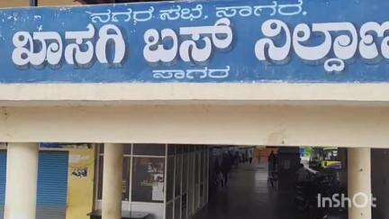 ಸಾಗರ: ನಗರದ ಖಾಸಗಿ ಬಸ್ ನಿಲ್ದಾಣದಲ್ಲಿ ಕಸದ ರಾಶಿ, ಸ್ಥಳೀಯರ ಆಕ್ರೋಶ #localissue