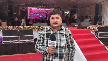 शिमला शहरी: ऐतिहासिक रिज मैदान में आज सुबह 8 बजे समर फेस्टिवल का आगाज होगा, हि. प्र. राज्यपाल शिव प्रताप शुक्ल करेंगे इसका शुभारंभ
