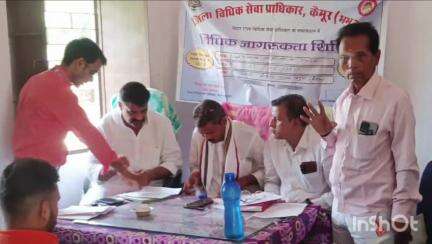 भभुआ: ग्राम पंचायत कोहारी में जिला विधिक सेवा प्राधिकार द्वारा जागरूकता शिविर का आयोजन किया गया