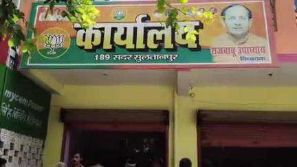 जयसिंहपुर: मुईली चौराहा स्थित भाजपा कार्यालय पर क्षेत्रीय विधायक राज प्रसाद उपाध्याय उर्फ राज बाबू ने सुनी जनता की समस्याएं