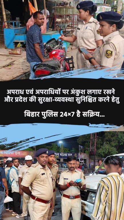 अपराध एवं अपराधियों पर अंकुश लगाए रखने और प्रदेश की सुरक्षा-व्यवस्था सुनिश्चित करने हेतु