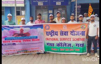 गया टाउन सीडी ब्लॉक: गया जी में तंबाकू निषेध दिवस पर गया कॉलेज के स्वयंसेवकों ने निकाली जागरूकता रैली